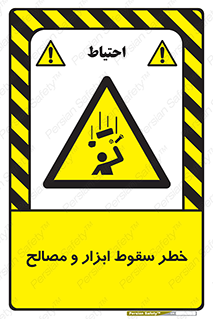 Falling , Fall , Tools , Materials , اشیاء , افتادن , اجسام , 