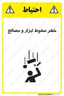 Falling , Fall , Tools , Materials , اشیاء , افتادن , اجسام , 