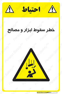 Falling , Fall , Tools , Materials , اشیاء , افتادن , اجسام , 