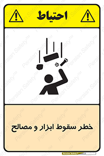 Falling , Fall , Tools , Materials , اشیاء , افتادن , اجسام , 
