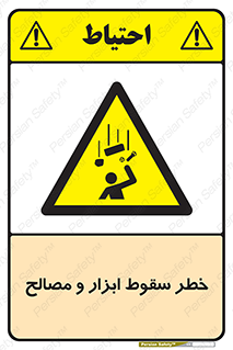 Falling , Fall , Tools , Materials , اشیاء , افتادن , اجسام , 