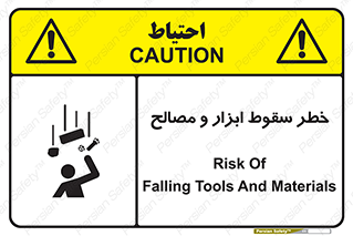 Falling , Fall , Tools , Materials , اشیاء , افتادن , اجسام , 