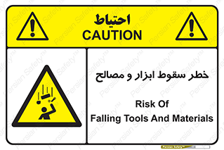 Falling , Fall , Tools , Materials , اشیاء , افتادن , اجسام , 