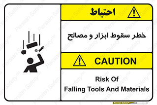 Falling , Fall , Tools , Materials , اشیاء , افتادن , اجسام , 