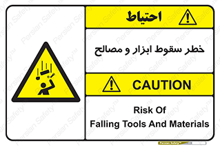 Falling , Fall , Tools , Materials , اشیاء , افتادن , اجسام , 