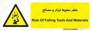 Falling , Fall , Tools , Materials , اشیاء , افتادن , اجسام , 