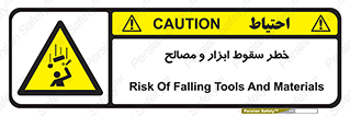 Falling , Fall , Tools , Materials , اشیاء , افتادن , اجسام , 