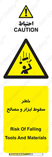 Falling , Fall , Tools , Materials , اشیاء , افتادن , اجسام , 