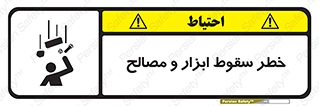 Falling , Fall , Tools , Materials , اشیاء , افتادن , اجسام , 