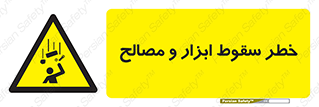 Falling , Fall , Tools , Materials , اشیاء , افتادن , اجسام , 
