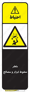 Falling , Fall , Tools , Materials , اشیاء , افتادن , اجسام , 