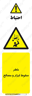 Falling , Fall , Tools , Materials , اشیاء , افتادن , اجسام , 