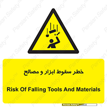 Falling , Fall , Tools , Materials , اشیاء , افتادن , اجسام , 