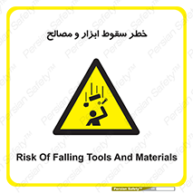 Falling , Fall , Tools , Materials , اشیاء , افتادن , اجسام , 