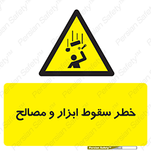 Falling , Fall , Tools , Materials , اشیاء , افتادن , اجسام , 