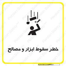 Falling , Fall , Tools , Materials , اشیاء , افتادن , اجسام , 