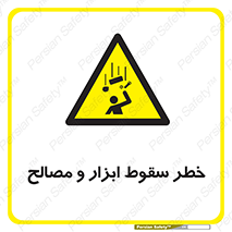 Falling , Fall , Tools , Materials , اشیاء , افتادن , اجسام , 