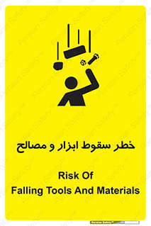 Falling , Fall , Tools , Materials , اشیاء , افتادن , اجسام , 