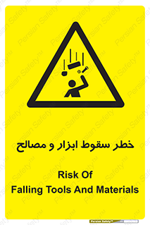 Falling , Fall , Tools , Materials , اشیاء , افتادن , اجسام , 