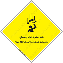 Falling , Fall , Tools , Materials , اشیاء , افتادن , اجسام , 