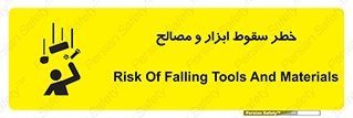 Falling , Fall , Tools , Materials , اشیاء , افتادن , اجسام , 