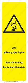 Falling , Fall , Tools , Materials , اشیاء , افتادن , اجسام , 