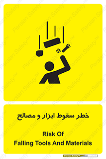 Falling , Fall , Tools , Materials , اشیاء , افتادن , اجسام , 