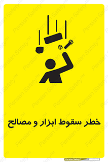Falling , Fall , Tools , Materials , اشیاء , افتادن , اجسام , 