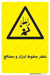 Falling , Fall , Tools , Materials , اشیاء , افتادن , اجسام , 