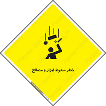Falling , Fall , Tools , Materials , اشیاء , افتادن , اجسام , 