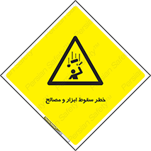 Falling , Fall , Tools , Materials , اشیاء , افتادن , اجسام , 