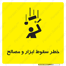 Falling , Fall , Tools , Materials , اشیاء , افتادن , اجسام , 