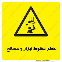Falling , Fall , Tools , Materials , اشیاء , افتادن , اجسام , 