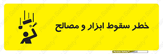 Falling , Fall , Tools , Materials , اشیاء , افتادن , اجسام , 