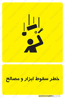 Falling , Fall , Tools , Materials , اشیاء , افتادن , اجسام , 