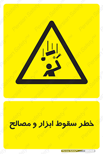Falling , Fall , Tools , Materials , اشیاء , افتادن , اجسام , 