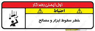 Falling , Fall , Tools , Materials , اشیاء , افتادن , اجسام , 