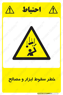 Falling , Fall , Tools , Materials , اشیاء , افتادن , اجسام , 
