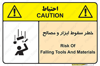Falling , Fall , Tools , Materials , اشیاء , افتادن , اجسام , 