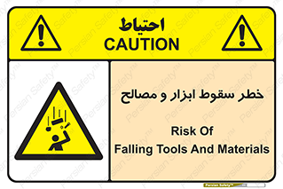Falling , Fall , Tools , Materials , اشیاء , افتادن , اجسام , 