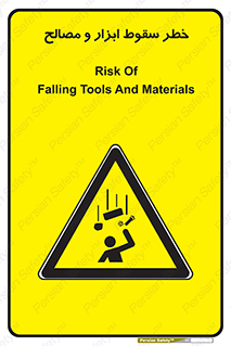 Falling , Fall , Tools , Materials , اشیاء , افتادن , اجسام , 