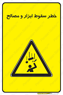 Falling , Fall , Tools , Materials , اشیاء , افتادن , اجسام , 