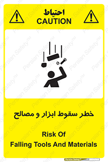 Falling , Fall , Tools , Materials , اشیاء , افتادن , اجسام , 
