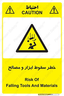 Falling , Fall , Tools , Materials , اشیاء , افتادن , اجسام , 