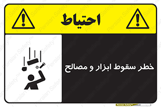Falling , Fall , Tools , Materials , اشیاء , افتادن , اجسام , 