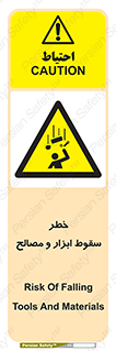 Falling , Fall , Tools , Materials , اشیاء , افتادن , اجسام , 