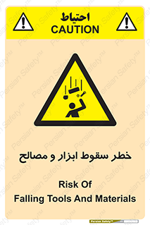 Falling , Fall , Tools , Materials , اشیاء , افتادن , اجسام , 