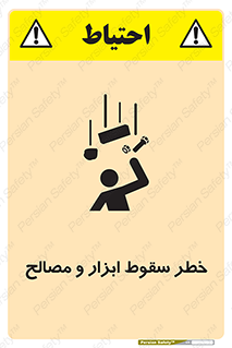 Falling , Fall , Tools , Materials , اشیاء , افتادن , اجسام , 