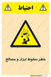 Falling , Fall , Tools , Materials , اشیاء , افتادن , اجسام , 