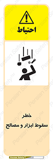 Falling , Fall , Tools , Materials , اشیاء , افتادن , اجسام , 